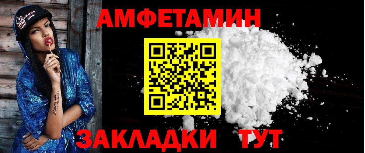 Amphetamine  АМФ 97%  Вход с VPN  Химки 