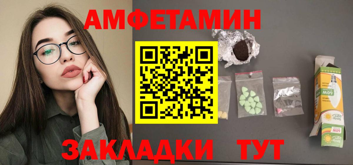 Амфетамин Розовый Химки