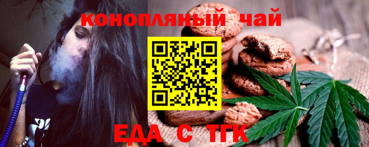 Cannafood марихуана Химки