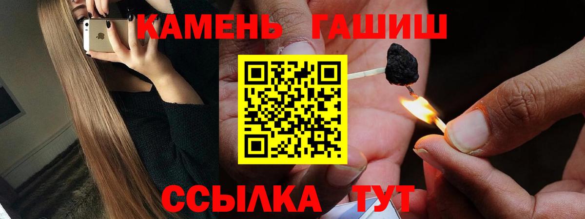 ГАШ гашик Химки