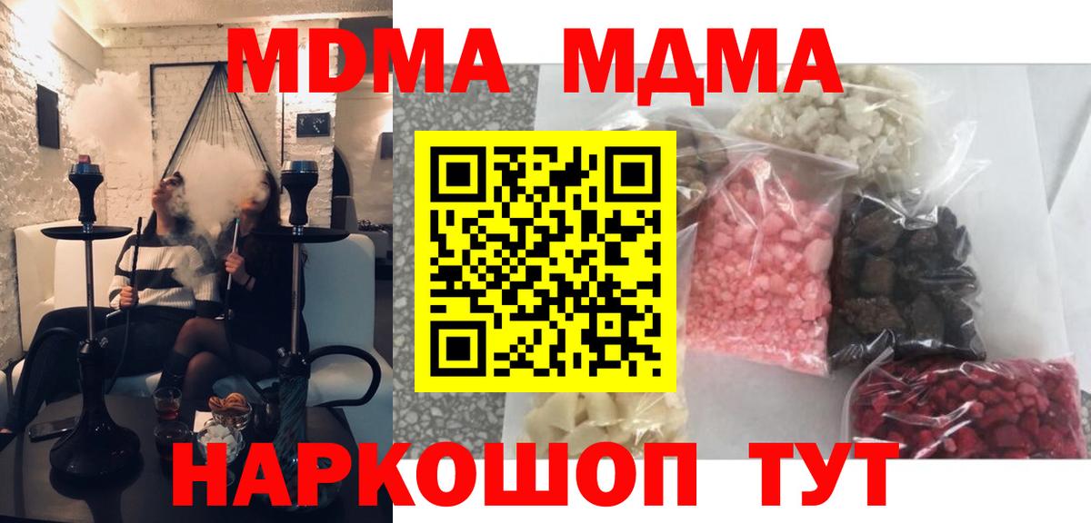 МДМА молли Химки