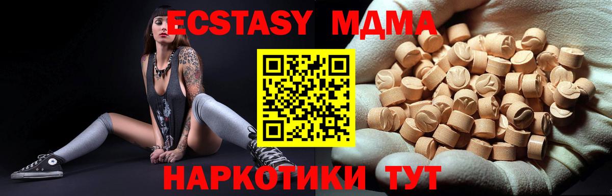 Химки  MDMA  Вход с VPN  MDMA crystal 