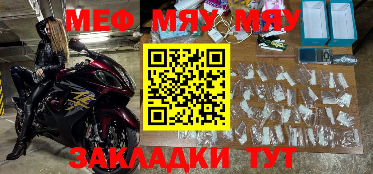 Мефедрон  Вход с VPN  Меф кристаллы  Химки  МЕФ  МЕФ VHQ 