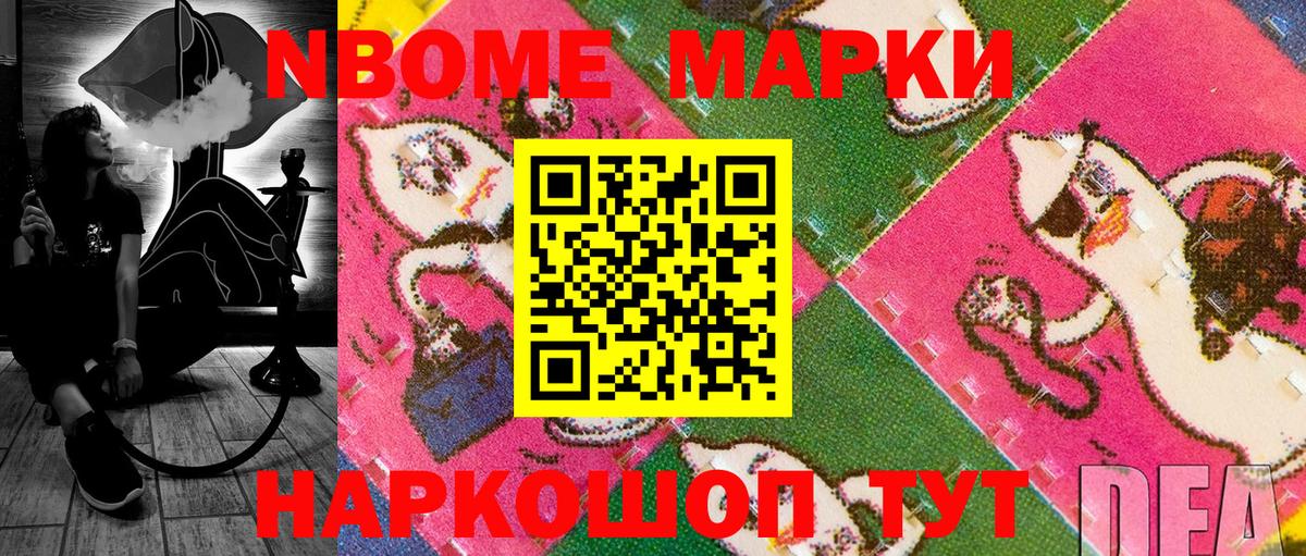 Марки NBOMe  Марки NBOMe 1,8мг  Вход с VPN  Химки 