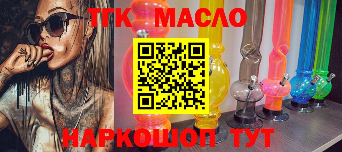 Химки  Дистиллят ТГК Wax  Вход с VPN 