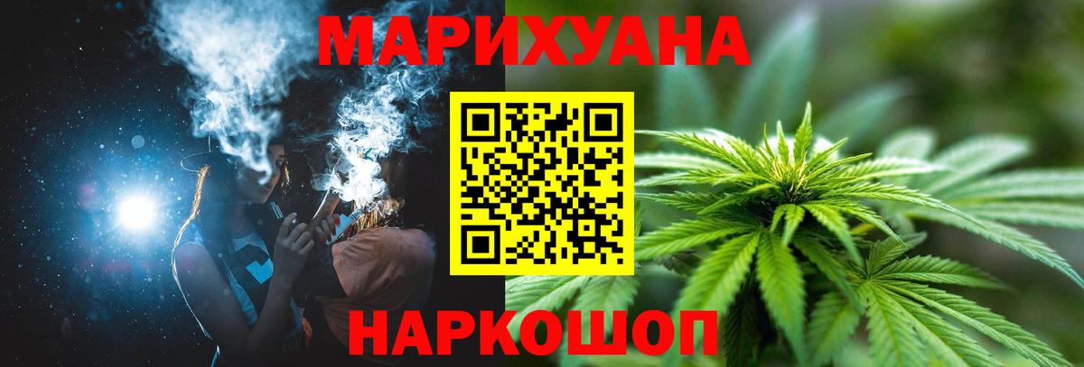 Бошки марихуана сатива Химки
